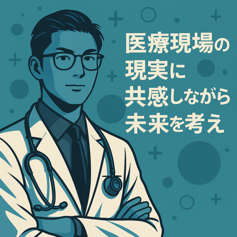 【医師転職】30代医師が転職で重視すべき3つのこと