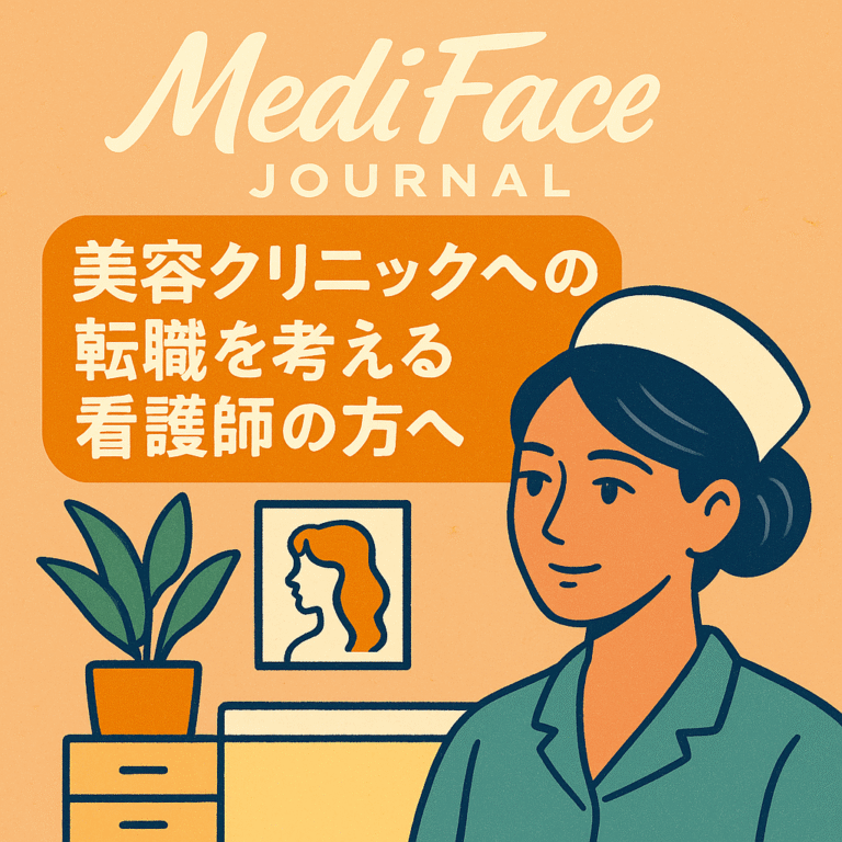 【勝者の果実】指名料とインセンティブで「手取り50万」を毟り取れ！：夜勤の疲弊を捨て、高単価な自由診療の波に乗ることで、自らの時価総額をバブル化させる略奪的キャリア・ハック