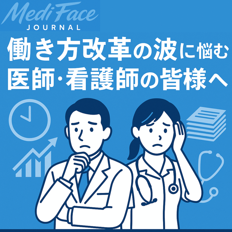 【二極化の審判】ホワイト化に成功した「勝ち組病院」と、サービス残業を隠蔽する「レガシー組織」：組織の健全性をDX投資額から読み解く鑑定術